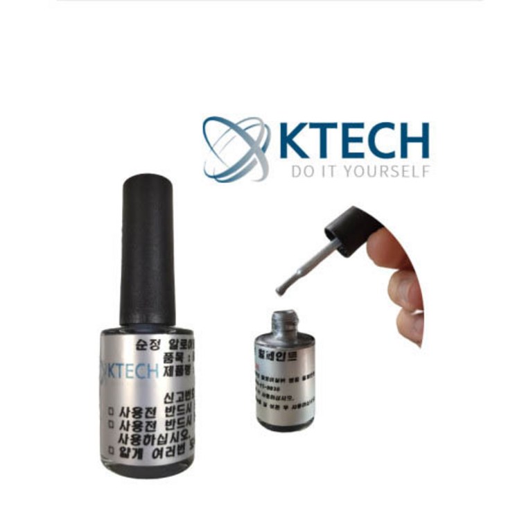 케이테크 알로이 휠 페인트 도색 복원 수리 붓펜 K0004