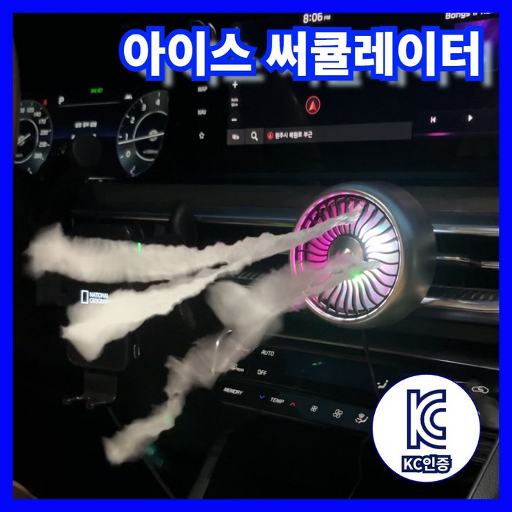 꾸티 재고할인 초냉각 차량용 선풍기 써큘레이터 3단조절 LED 꾸티 재고할인 초냉각 차량용 선풍기 써큘레이터 3단조절 LED