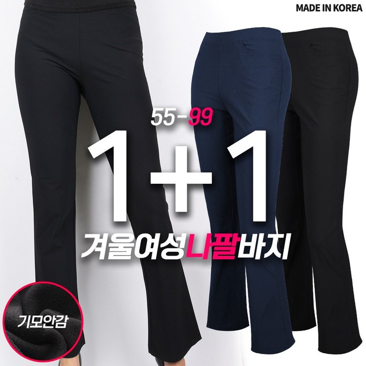 11겨울여성나팔바지 여자 스판 밴딩 따뜻한 슬림핏 데일리룩 나팔 팬츠 골프웨어 등산복 빅사이즈