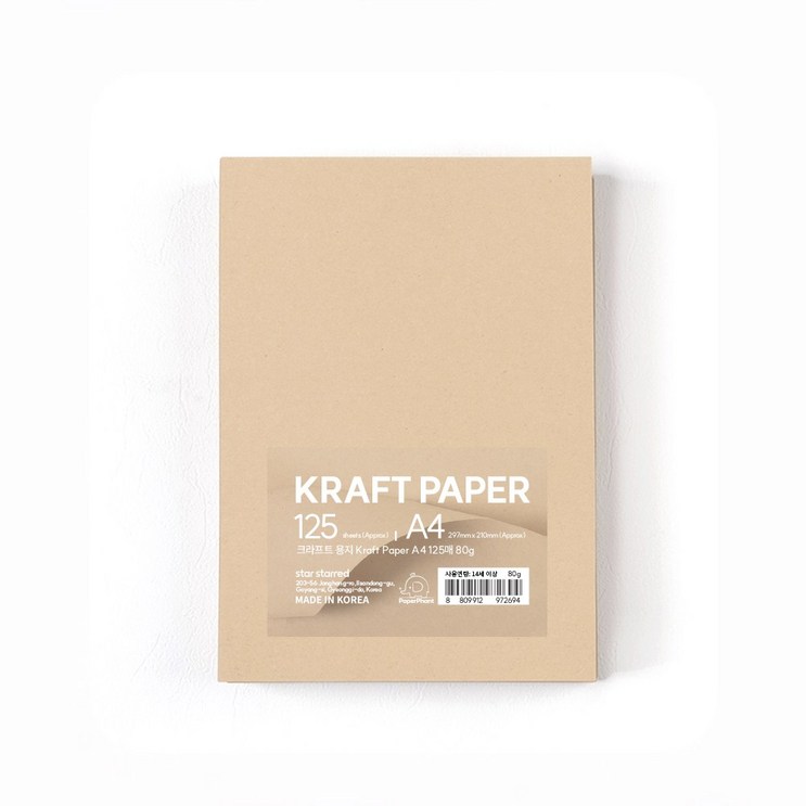 PaperPhant 크라프트지 Kraft Paper