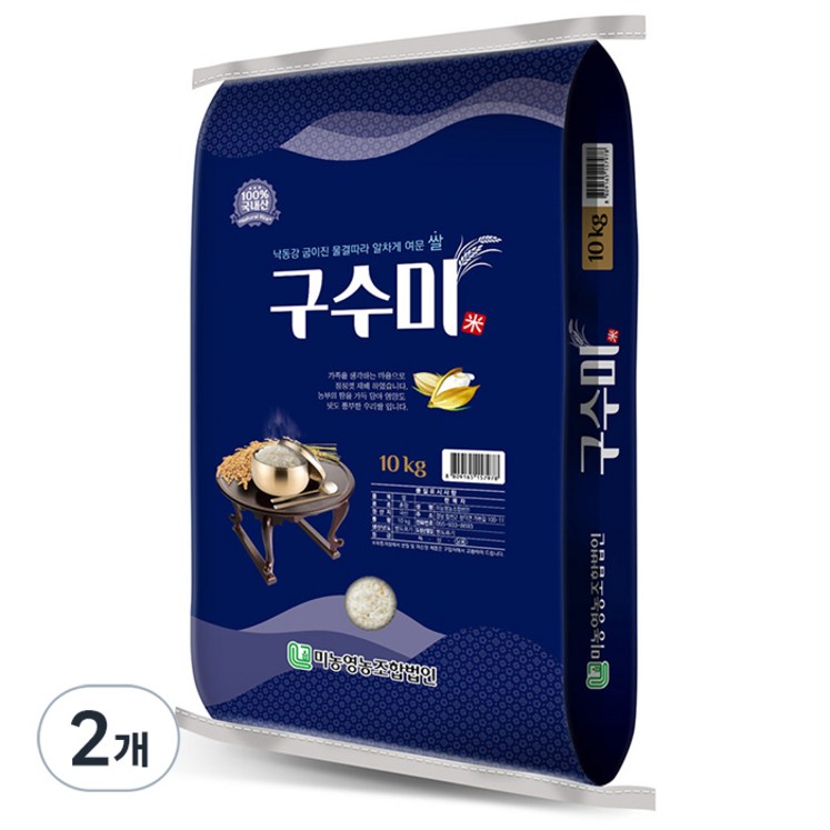 미농 2023년 구수미