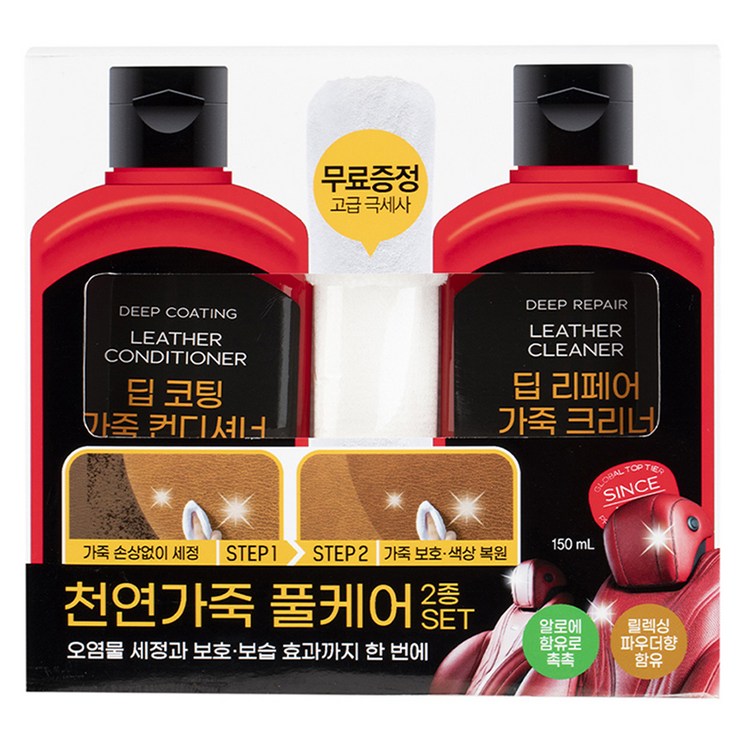 불스원 천연가죽 풀케어 크리너 컨디셔너 세트