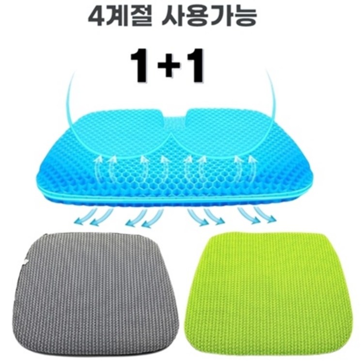 11 쿨 밸런스 방석 강호동 벌집방석 에어셀 베타젤 통풍 차량용 운전 방석 학생 수험생 사무실 방석