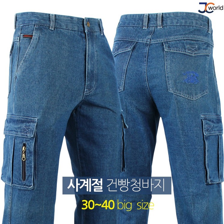 제이씨월드 텍스 사계절 건빵 청바지 남성용 작업복 외출복 용접 건설 현장 내구성 좋고 튼튼한 바지 제이씨월드 텍스 사계절 건빵 청바지 남성용 작업복 외출복 용접 건설 현장 내구성 좋고 튼튼한 바지