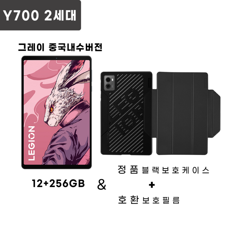 레노버Y700 2세대 태블릿 8.8인치 패드 12256G16512G 그레이 정품 보호케이스 호환 보호필름 포함 레노버Y700 2세대 태블릿 8.8인치 패드 12256G16512G 그레이 정품 보호케이스 호환 보호필름 포함