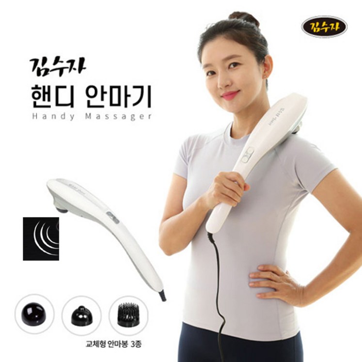 김수자 고성능 모터장착 핸디팡팡 유선 핸디형 안마기 KSM1001 김수자 고성능 모터장착 핸디팡팡 유선 핸디형 안마기 KSM1001