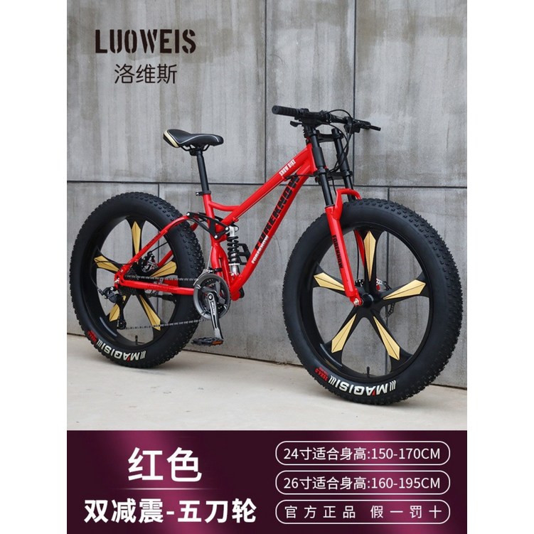 mtb 팻 펫 바이크 로드 광폭 자전거 산악 성인 오프로드, 레드5칼바퀴 mtb 팻 펫 바이크 로드 광폭 자전거 산악 성인 오프로드, 레드5칼바퀴
