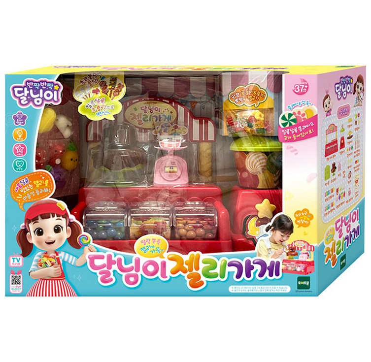 달님이 젤리가게 소꿉놀이 달님이 젤리가게 소꿉놀이