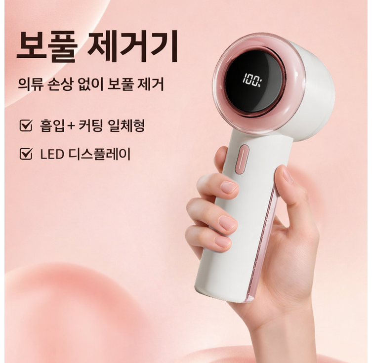 글로윈 보풀제거기 의류손상없는 전동 보풀 제거기 흡입커팅 일체형 LED 디스플레이, 핑크, Q12