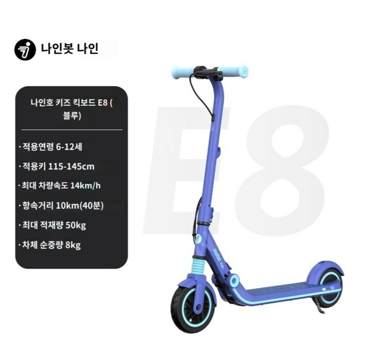 어린이킥보드 전동킥보드 전기킥보드 접이식전기킥보드 휴대용 두발킥보드 성인킥보드 퀵보드 충전식킥보드