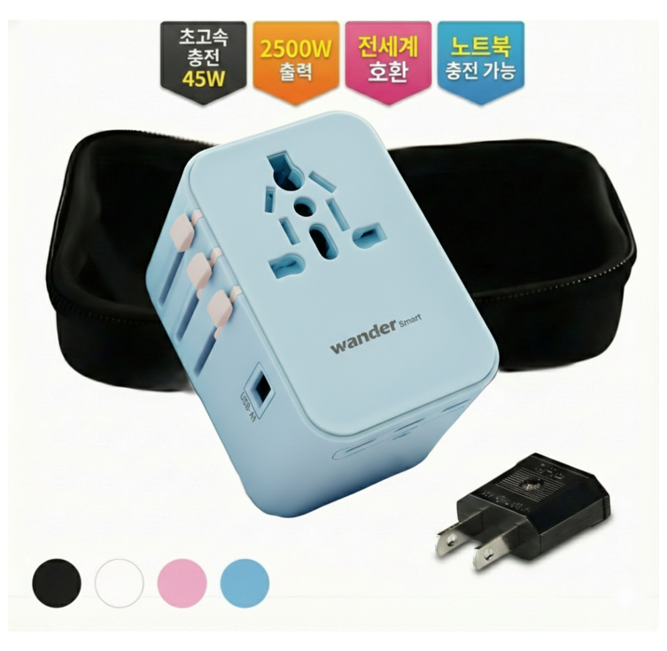 원더 스마트 초고속 충전 해외 여행용 멀티 어댑터 플러그 6포트 PD 45W GaN 2500W 케이스 돼지코 증정, 1개, 스카이블루