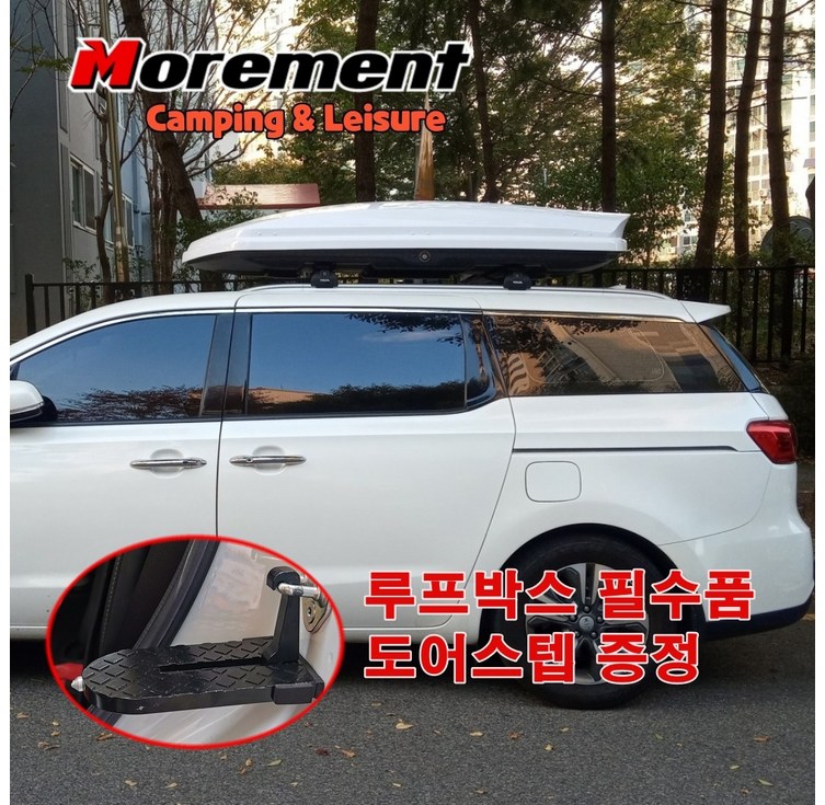 모어먼트 당일발송 올뉴카니발루프박스 그랜드카니발 루프박스 쏘렌토MQ4루프박스