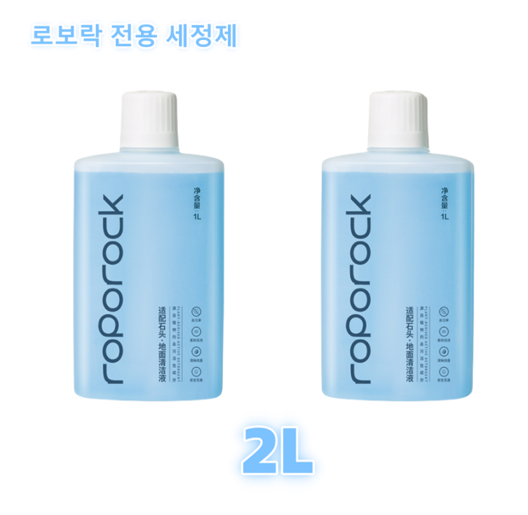 로보락 세정제 세제 S7 MAXV Ultra S6 G10 S8 Pro Ultra G10 G10S 다이애드 호환 전용 세정제