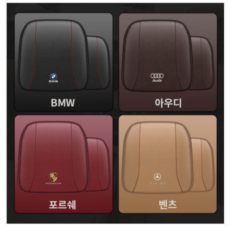 친환경 가죽 통풍 방석 벤츠 아우디 BMW 제네시스 포르쉐 페라리, 2개, 레드 친환경 가죽 통풍 방석 벤츠 아우디 BMW 제네시스 포르쉐 페라리, 2개, 레드