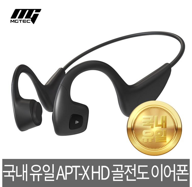 이어프리G5 최신형 골전도 블루투스이어폰APTX HD탑재USBC타입멀티페어링IPX방수, 단일색상, 이어프리 G5