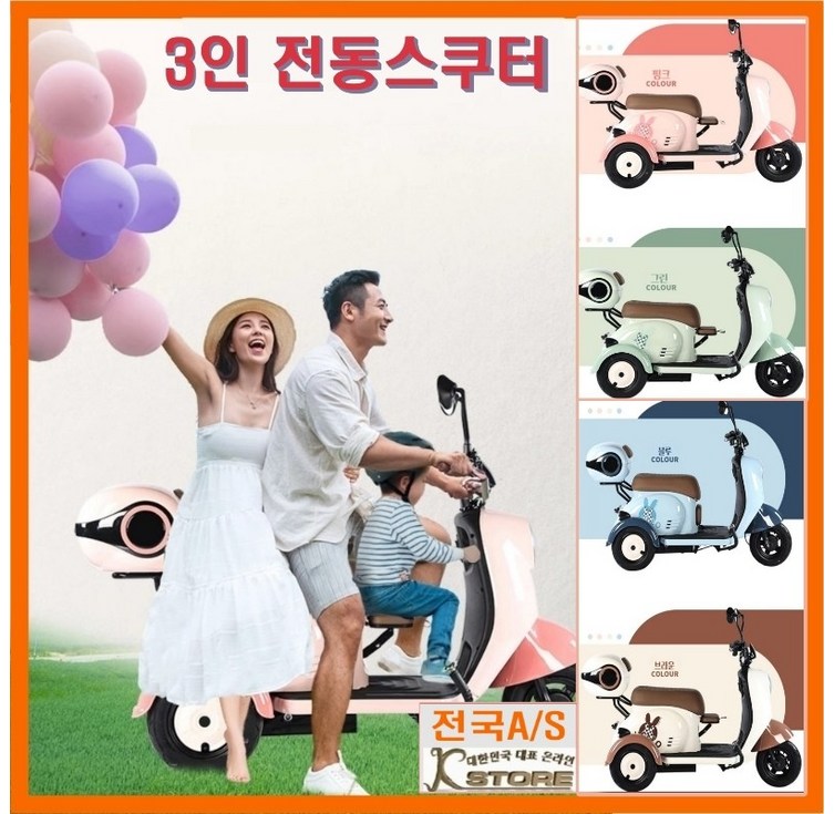 스쿠마켓 600W모터 전기스쿠터 48V 20A 전진 후진 리모컨 시동 3발 오토바이 자전거 LED액정 풋페달 출퇴근 등하원 픽업 삼륜차