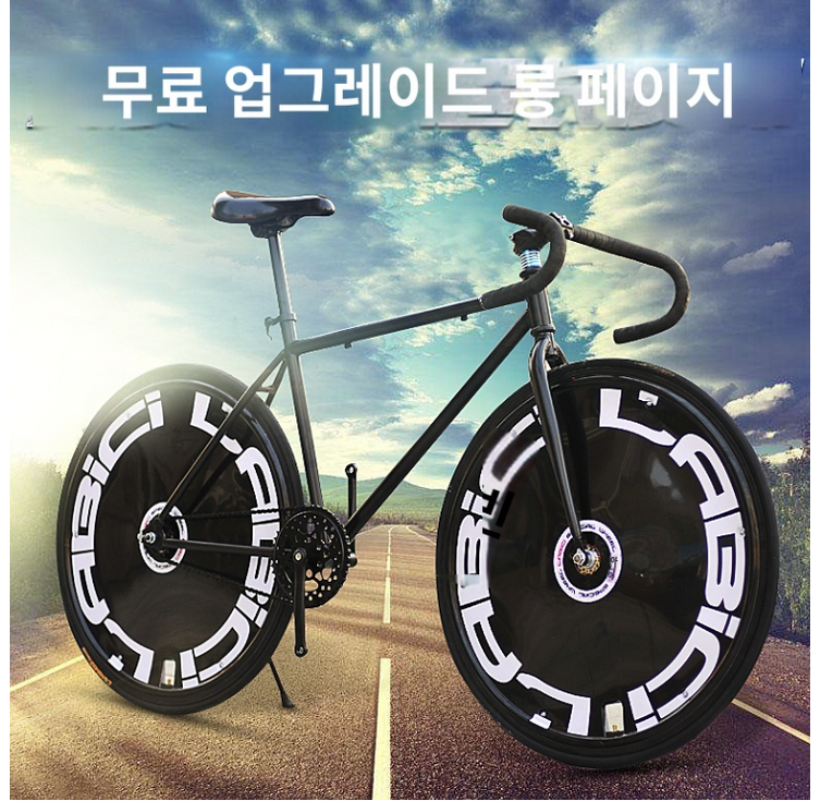 경륜 픽시 26인치 가벼운 출근용 입문용픽시 자전거 로드자전거 싼곳 출퇴근