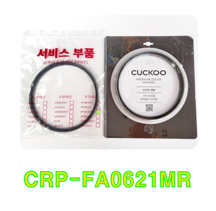 쿠쿠전자 쿠쿠 6인용 압력밥솥 압력솥 CRPFA0621MR 고무패킹