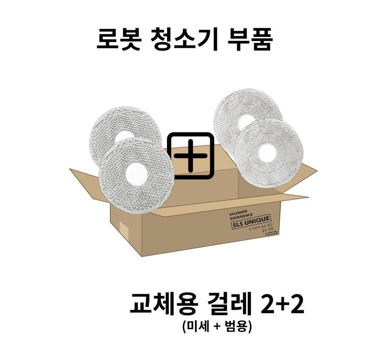 샤오미 로보락 로봇청소기 개별 부품메인브러쉬,사이드브러쉬,걸레,필터,봉투 샤오미 로보락 로봇청소기 개별 부품메인브러쉬,사이드브러쉬,걸레,필터,봉투