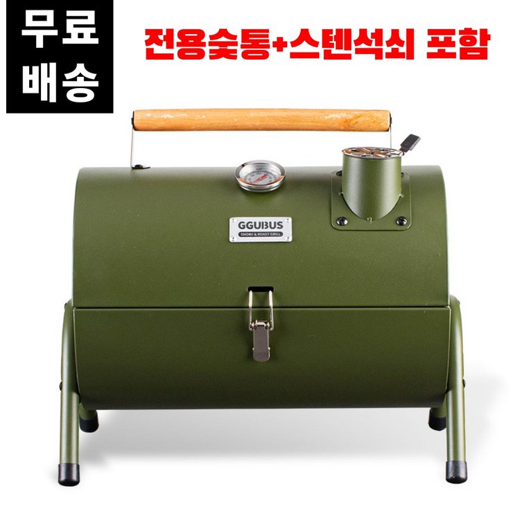 꾸버스 카고 휴대용 바베큐 그릴 3색 숯불 화로 캠핑 훈제 훈연 직화 야외 BBQ 꾸버스 카고 휴대용 바베큐 그릴 3색 숯불 화로 캠핑 훈제 훈연 직화 야외 BBQ