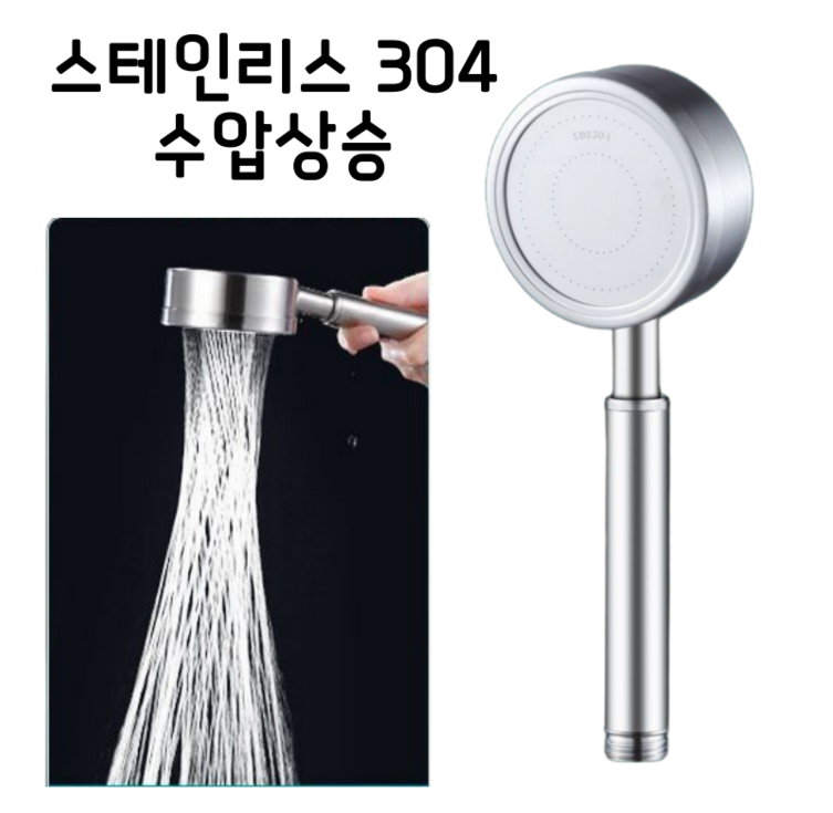 이지몰 풀 바디 스텐 샤워기 헤드 수압상승, 1개, 실버