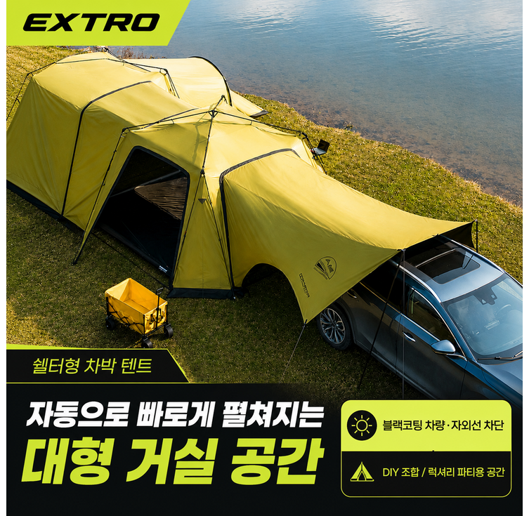 엑스트로 차박텐트 대형 쉘터형 확장형 캠핑 SUV 차량용 텐트, 풀세트형, 카키