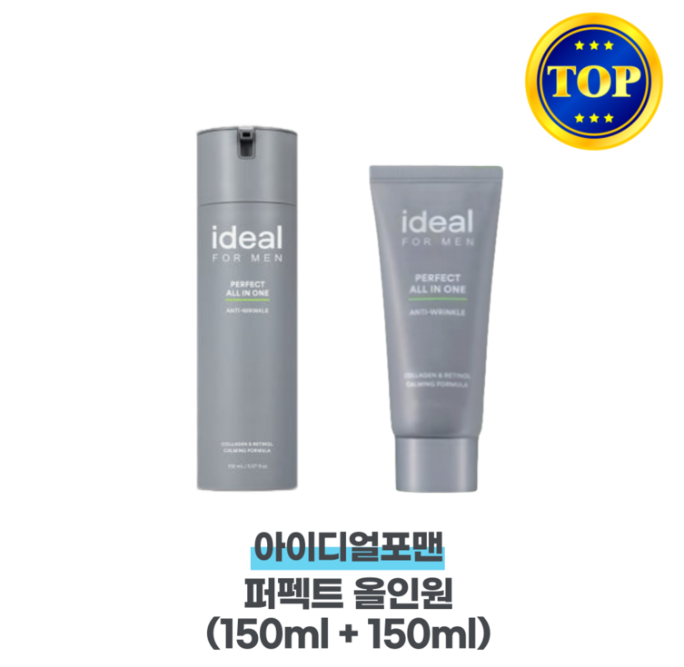 아이디얼포맨 퍼펙트올인원 150mL 100mL 아이디얼포맨 퍼펙트올인원 150mL 100mL
