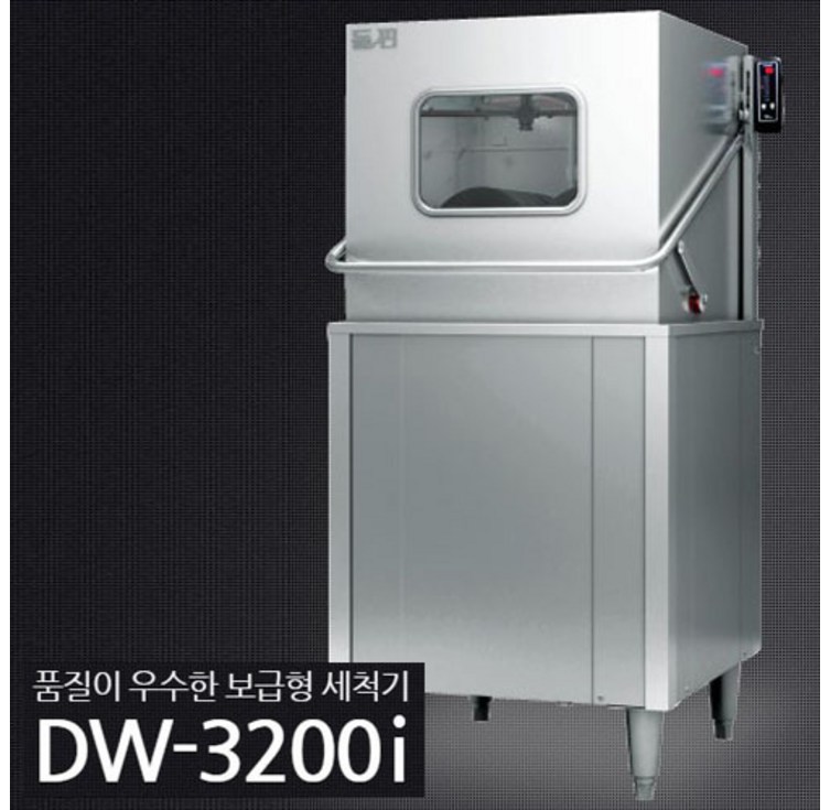 돌핀 식기세척기 3200i 업소용식기세척기 전국배송설치비무료 돌핀 식기세척기 3200i 업소용식기세척기 전국배송설치비무료