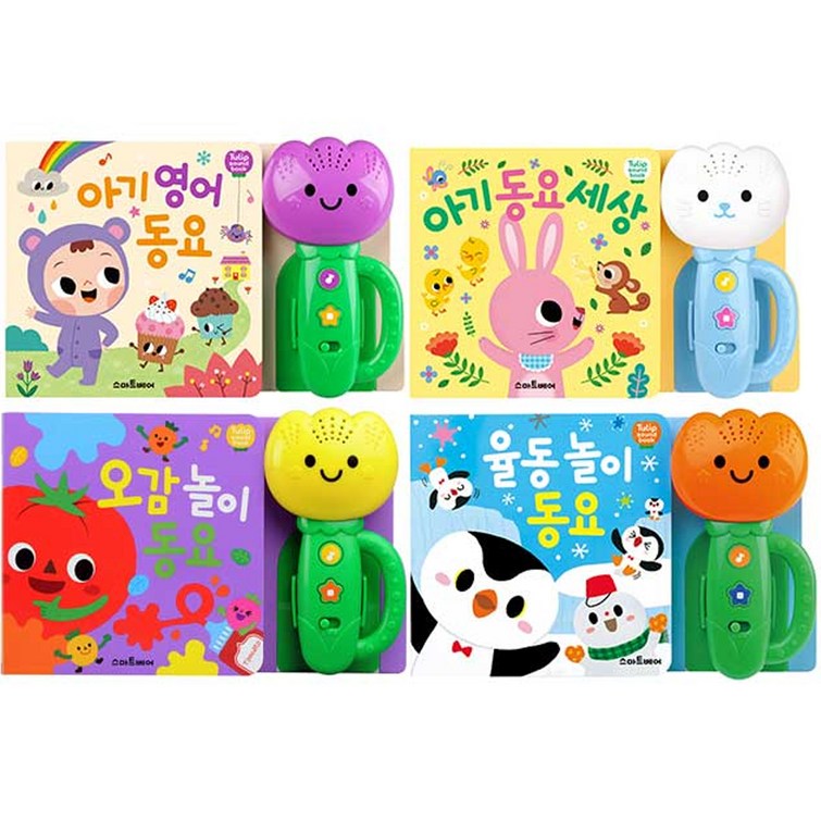 튤립사운드북 오감놀이동요  아기영어동요  율동놀이동요  아기동요세상 하늘이 세트