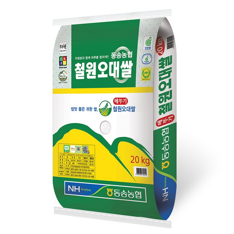 밥선생 동송농협 철원오대쌀 20kg 23년산