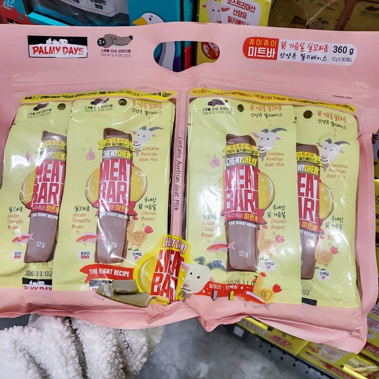 파미데이즈 츄이츄이 미트바