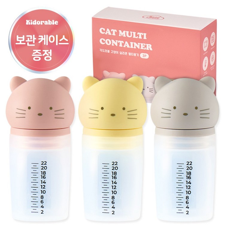 키도러블 유아용 다회용 실리콘 물약병, 3종 키도러블 유아용 다회용 실리콘 물약병, 3종