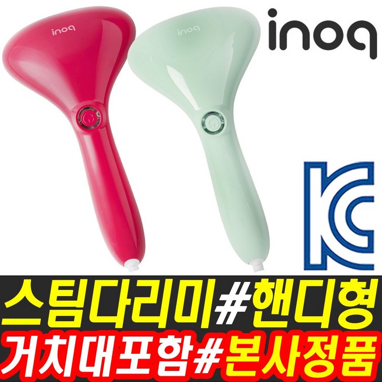 이노크아든 퀵30 스팀다리미거치대 이노크아든 퀵30 스팀다리미거치대